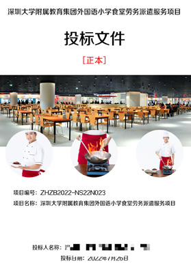 深圳大學(xué)外國語服務(wù)項(xiàng)目