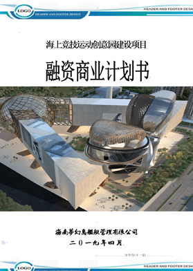 海上競技運動創意園建設項目